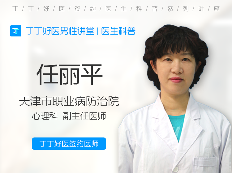 男性心底小秘密和心理问题【男性性心理障碍专题】