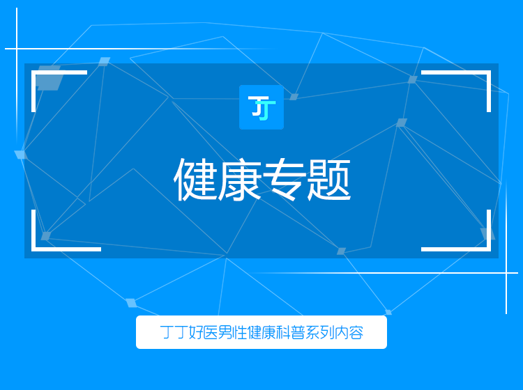靠谱准爸必懂的备孕的方方面面【男士备孕全指南】